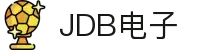 jdb电子(中国)公司-官方网站